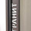 Дверь Гранит М2М — изображение 2